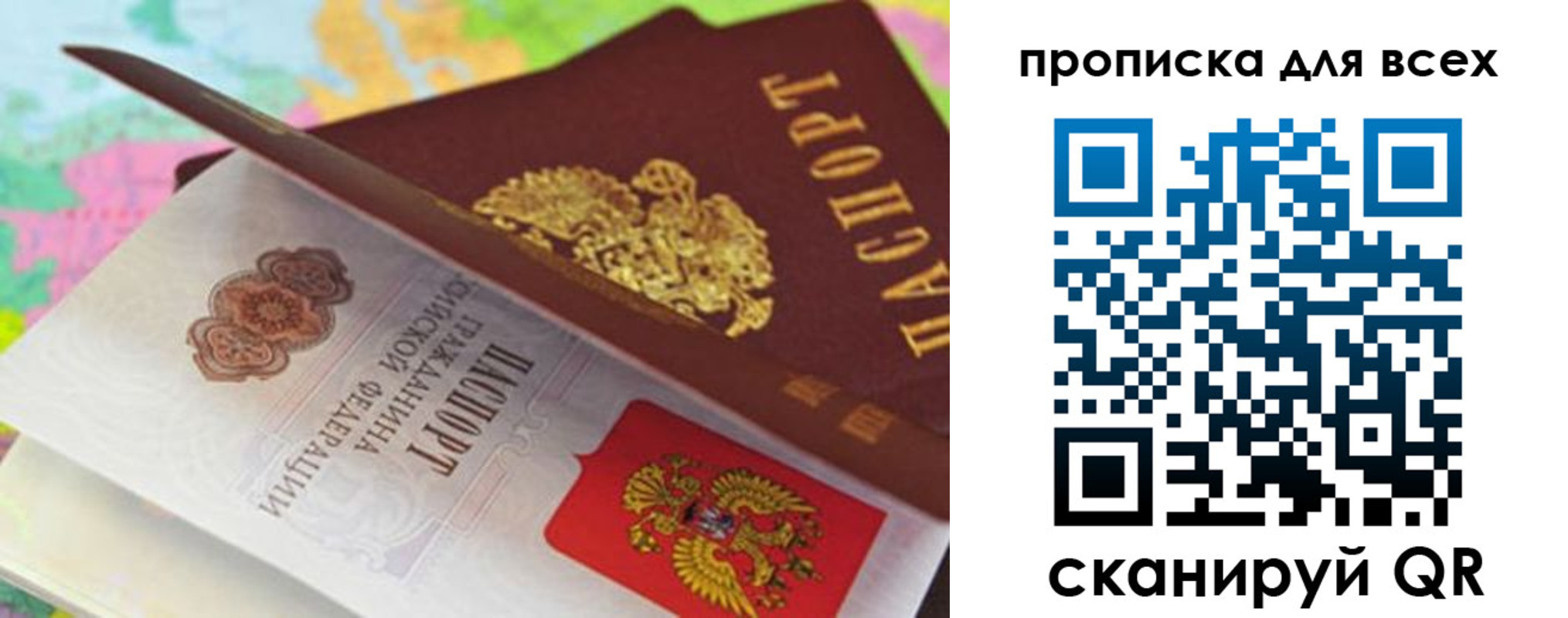 прописка для школы в Старом Осколе