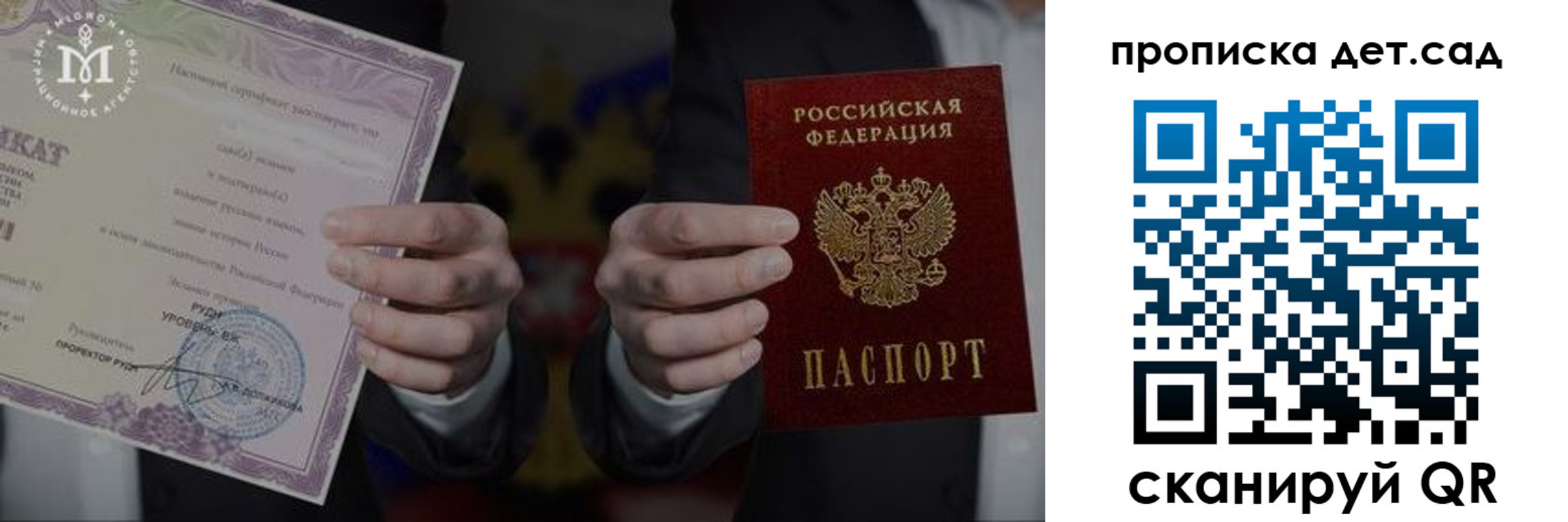 временная регистрация законно в Старом Осколе